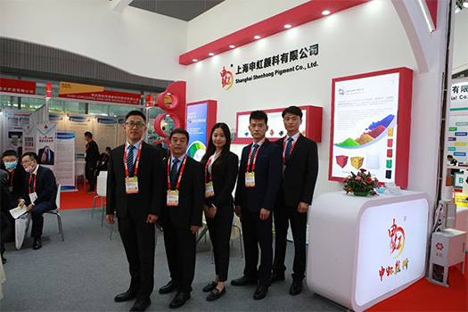 SHENHONG Participated in the 25th CHINACOAT Exhibition 2020​